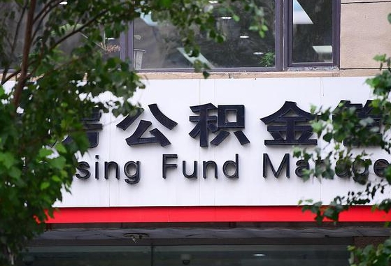 云浮东莞的公积金可以每月一提吗（云浮东莞的公积金可以每月一提吗多少钱）